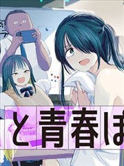 仙王的日常生活漫画学习蓝图主视觉占位图